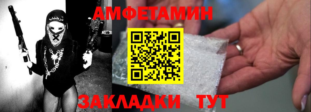 АМФ 98%  Amphetamine  Южноуральск  Вход с VPN 
