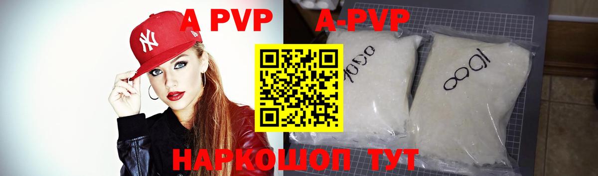 APVP Соль Южноуральск