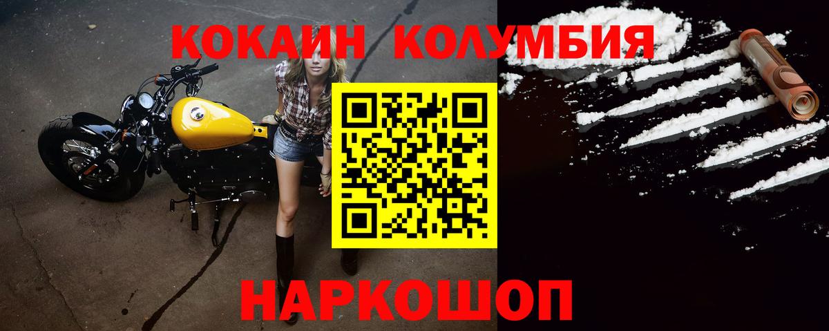 Кокаин 99% Южноуральск