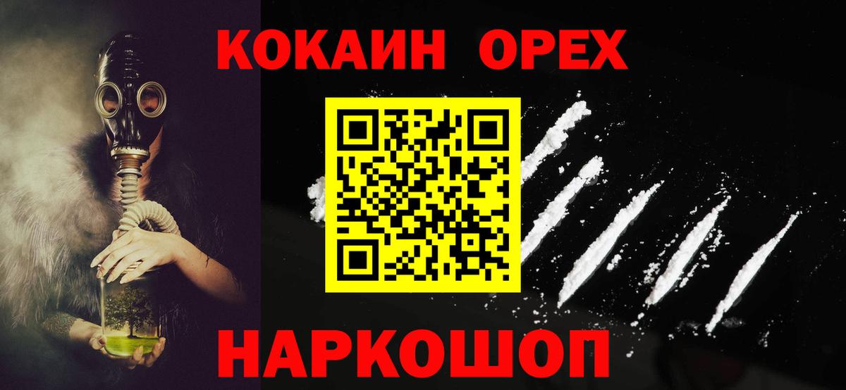 сколько стоит  КОКАИН 98%  Кокаин  Вход с VPN  Южноуральск  COCAIN 98% 