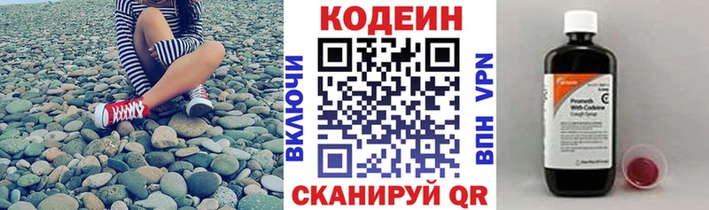 Кодеин напиток Lean (лин)  мега вход  Южноуральск  купить наркоту 