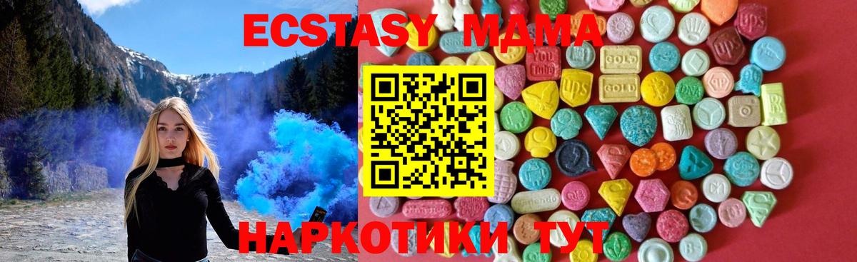 Ecstasy Punisher  ЭКСТАЗИ 280 MDMA  Вход с VPN  где купить наркотик  Южноуральск 