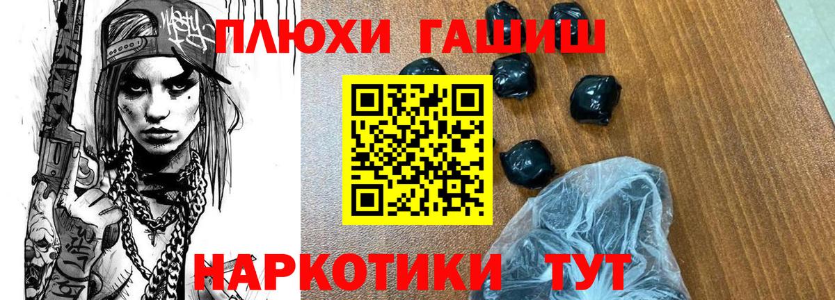 Южноуральск  ГАШ Изолятор  Вход с VPN  Гашиш 40% ТГК 
