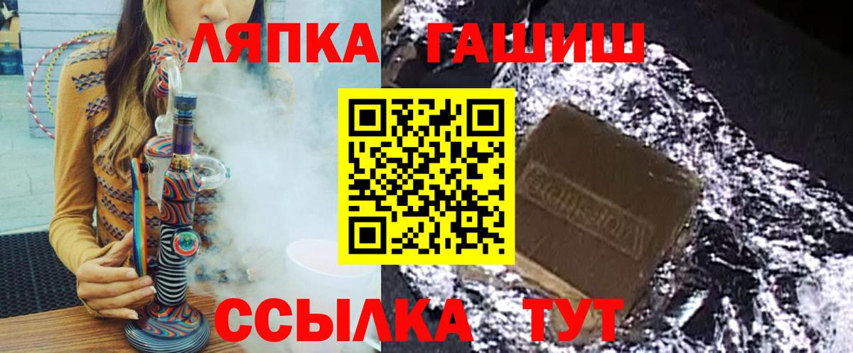 ГАШИШ ice o lator Южноуральск