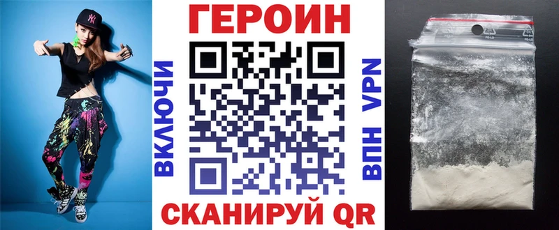 дарк нет наркотические препараты  блэк спрут сайт  Южноуральск  Героин Афган 