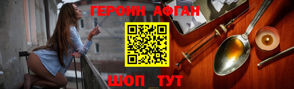 Героин белый Южноуральск
