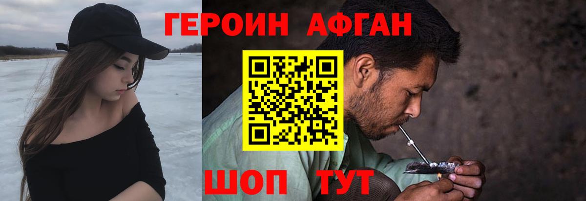 Южноуральск  ГЕРОИН белый  Вход с VPN 