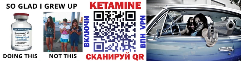 КЕТАМИН VHQ  Южноуральск 