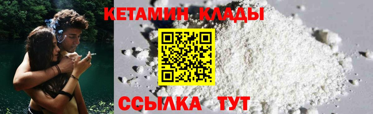 Южноуральск  Кетамин ketamine  Вход с VPN 