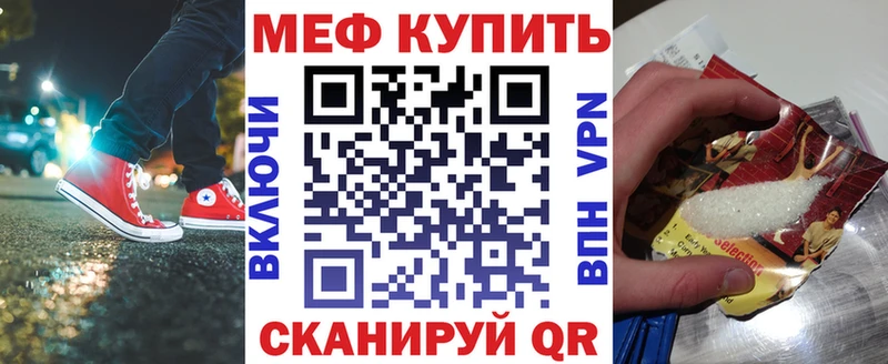 как найти   Южноуральск  Мефедрон кристаллы 
