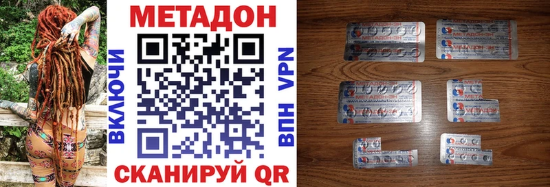 Метадон кристалл  Южноуральск 