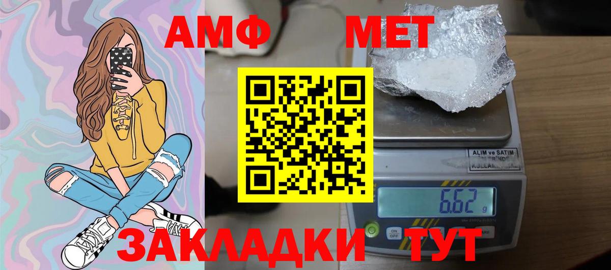 Южноуральск  Первитин Декстрометамфетамин 99.9%  Вход с VPN 