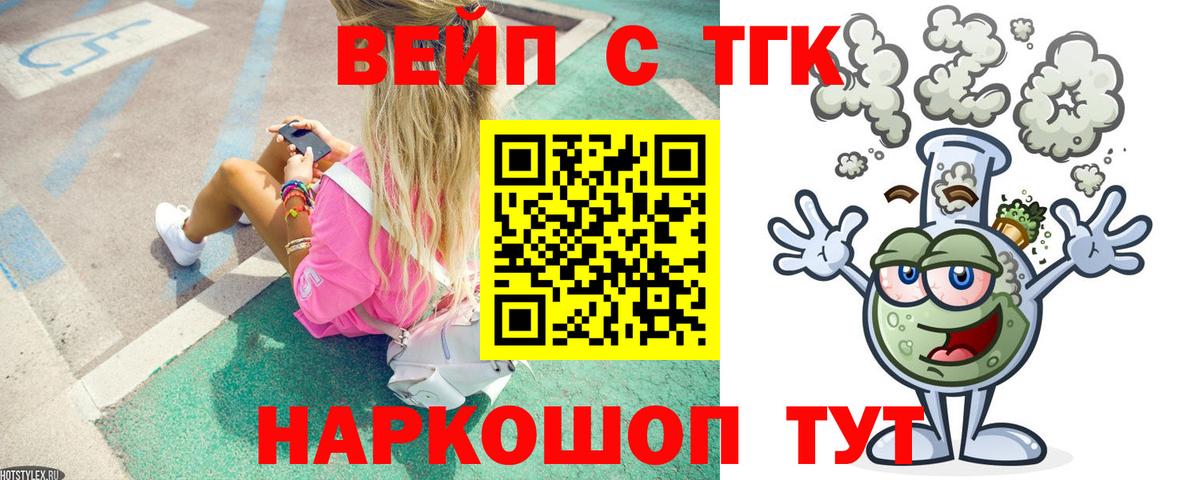 Южноуральск  ТГК гашишное масло  Вход с VPN 