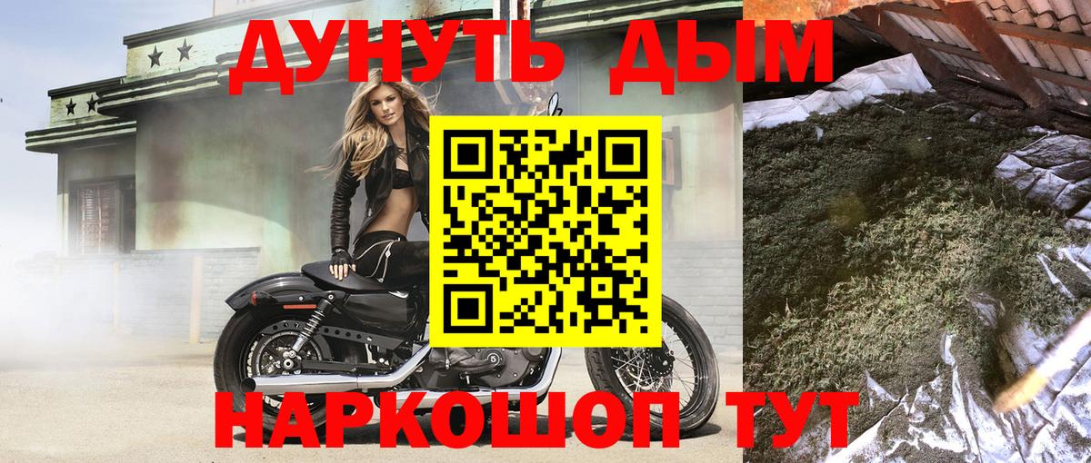 Канабис марихуана Южноуральск